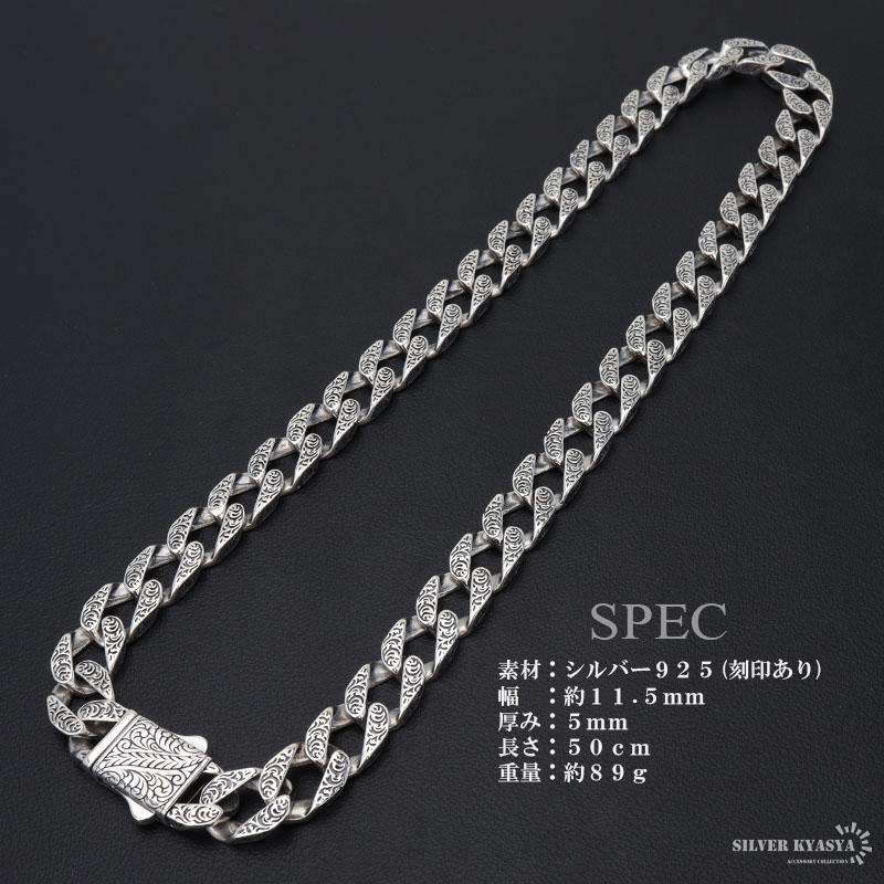 シルバー925 喜平ネックレス 唐草ネックレス 重厚感 アラベスク チェーンネックレス メンズ アンカーチェーン 金属アレルギーの画像