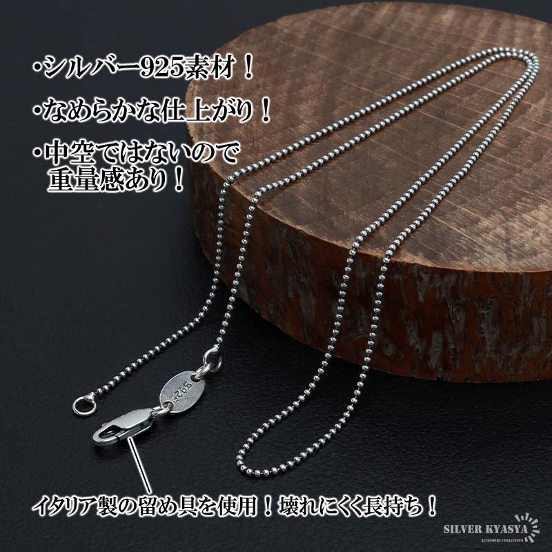 シルバー925 ボールチェーン ネックレス 幅1mm 40cm ネックレス