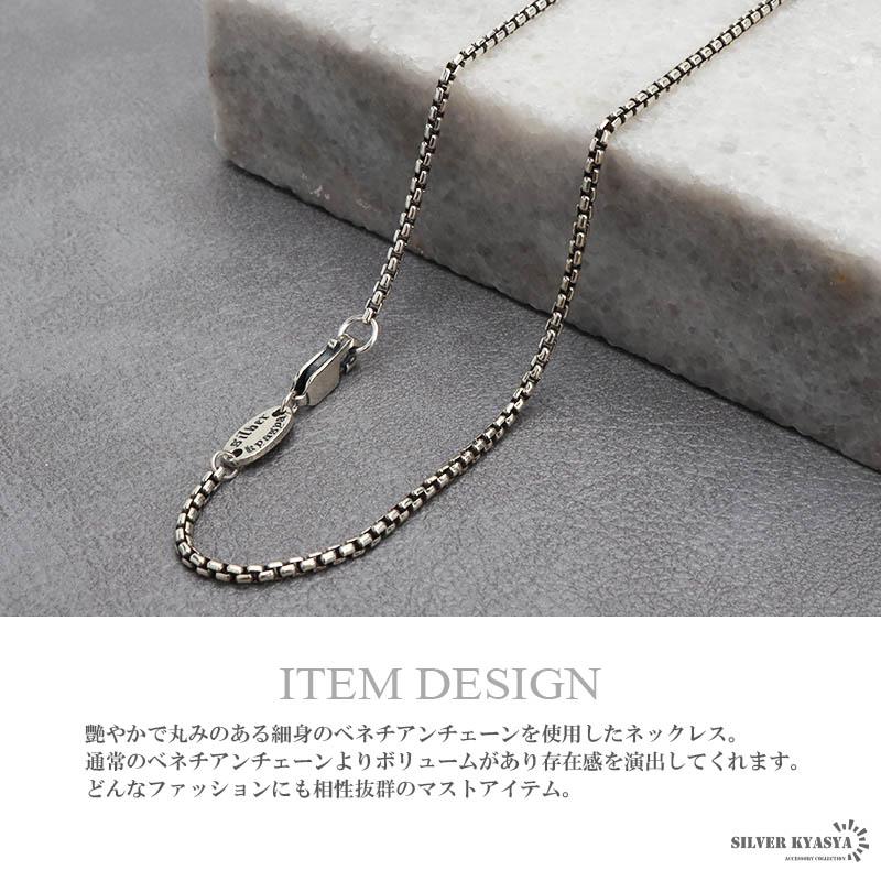 シルバー925 ボックスチェーン ネックレス 幅1.5mm 50cm ベネチアン