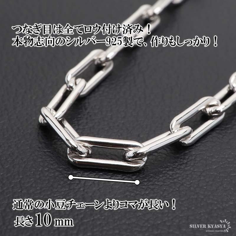 シルバー) 流行り 長小豆チェーンネックレス 925 ロング小豆チェーン