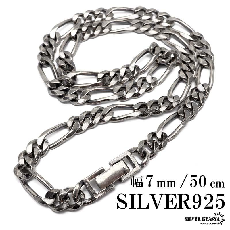 シルバー チェーンネックレス 約50cm 刻印あり シルバー925 チェーンネックレス 中折れ フィガロチェーンネックレス