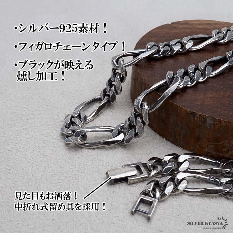 シルバー925 チェーンネックレス 中折れ フィガロチェーンネックレス 幅9mm 60cm 喜平ネックレス 金属アレルギー対応の画像