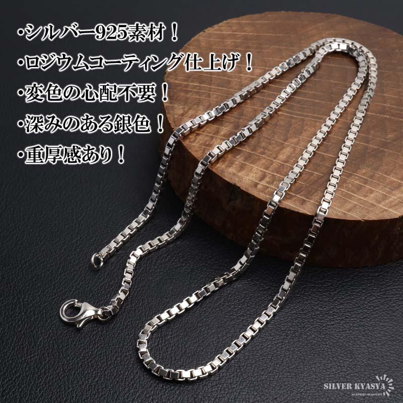 シルバー925 ベネチアンチェーン ボックスチェーン シルバー