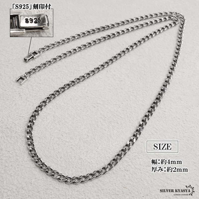 シルバー925 喜平ネックレス チェーンネックレス 幅4mm 長さ4サイズ