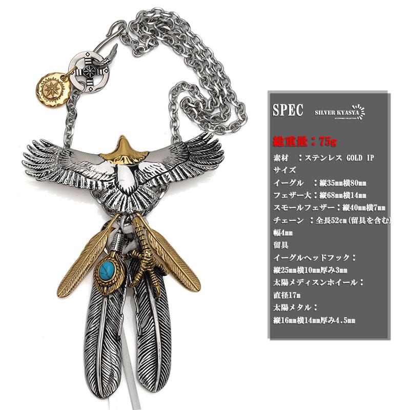 金イーグルターコイズフェザーネックレス 316L 特大 頭金 イーグルネックレス カスタム ターコイズ フェザー