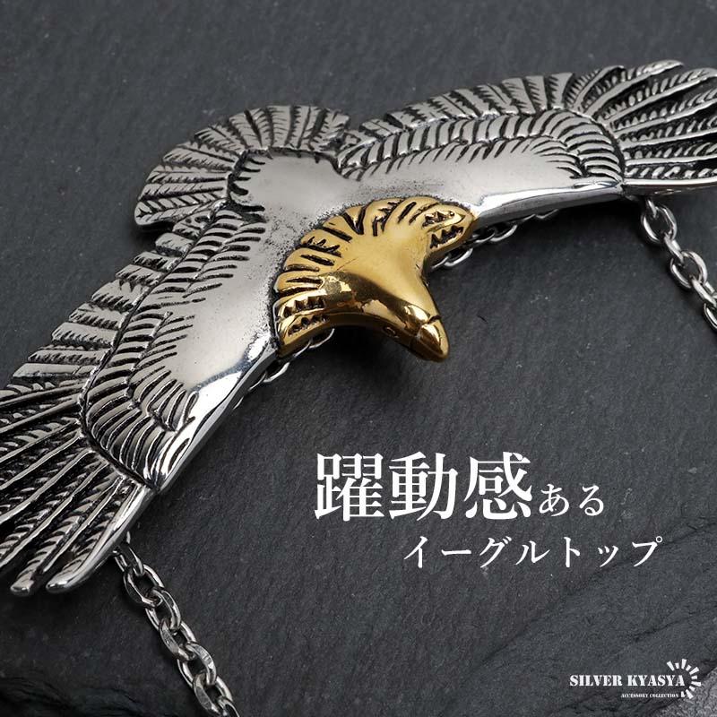 サージカルステンレス イーグルネックレス フェザーネックレス メンズ 