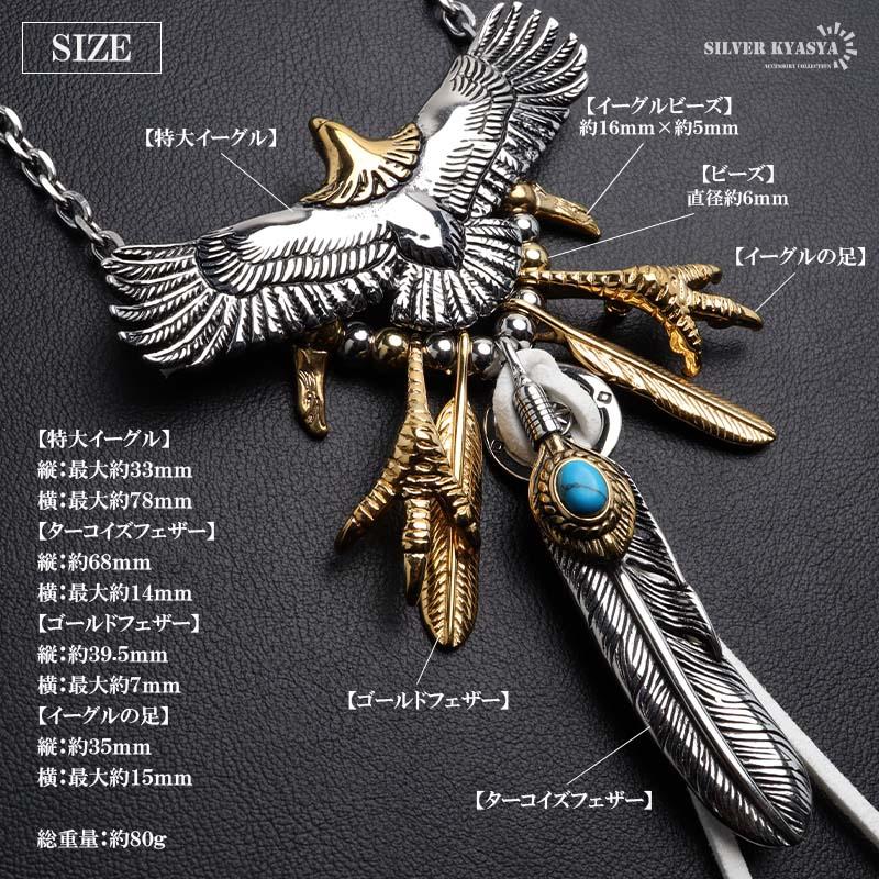 ステンレス フェザーネックレス インディアンジュエリー メンズ