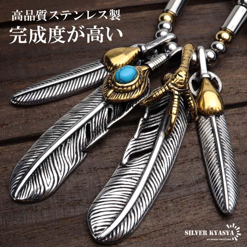 ステンレス フェザーネックレス インディアンジュエリー メンズ