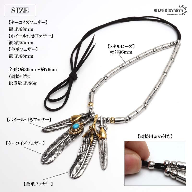 ステンレス フェザーネックレス インディアンジュエリー メンズ
