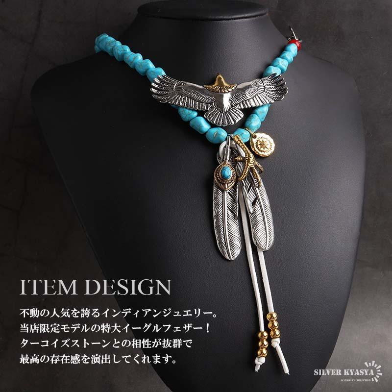 [6/28まで出品]SV925　イーグル　フェザー　ターコイズ　ネックレス ステンレス素材フェザーネックレス ターコイズ イーグルネックレス
