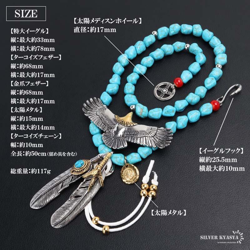 ステンレス素材フェザーネックレス ターコイズ イーグルネックレス
