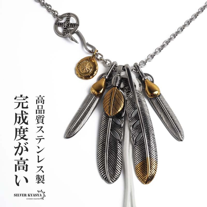 ステンレス フェザーネックレス インディアンジュエリー ペンダント