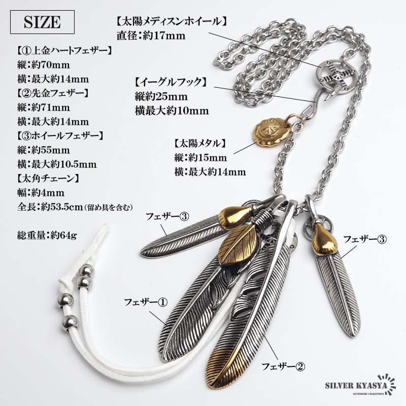 ステンレス フェザーネックレス インディアンジュエリー あずき