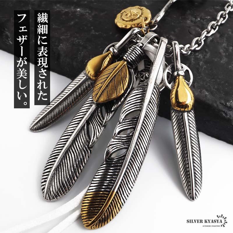 ステンレス フェザーネックレス インディアンジュエリー ペンダント