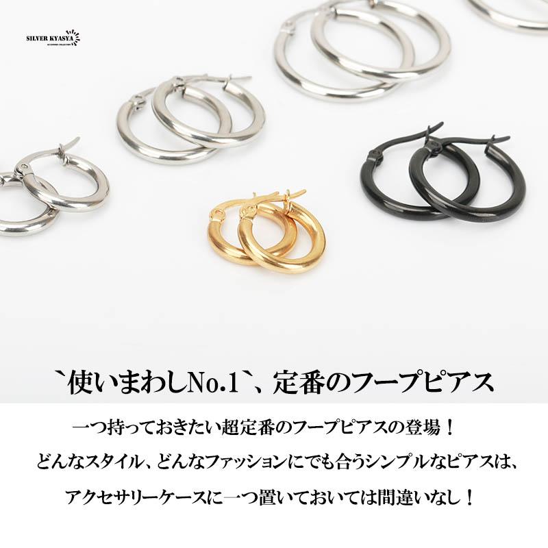 シルバー、内径20mm) 両耳 定番 フープピアス シルバー ゴールド
