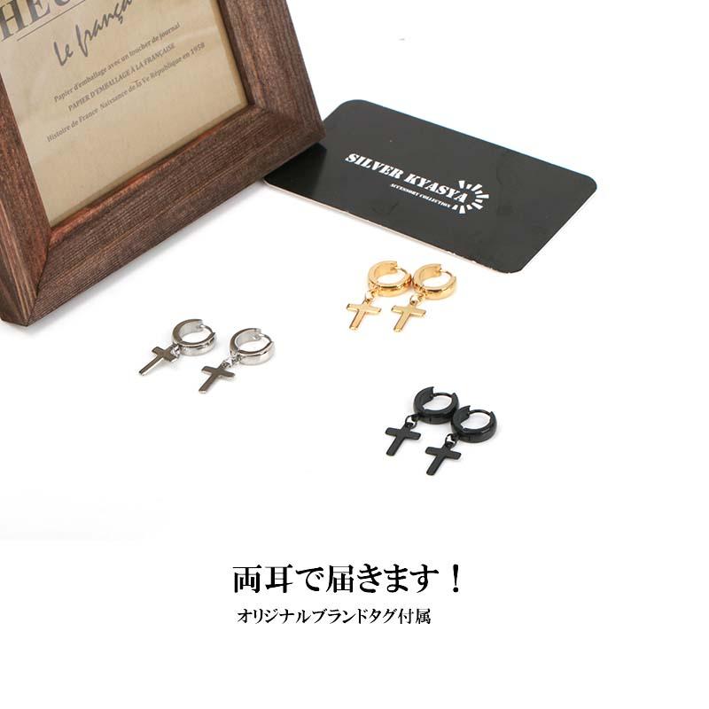 ブラック) 両耳 クロス フープピアス ゴールド シルバー ブラック