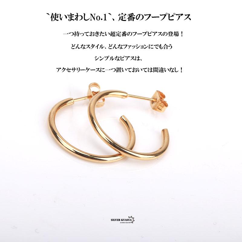 シルバーフープピアス 2個セット kyasya_ce061-30mm