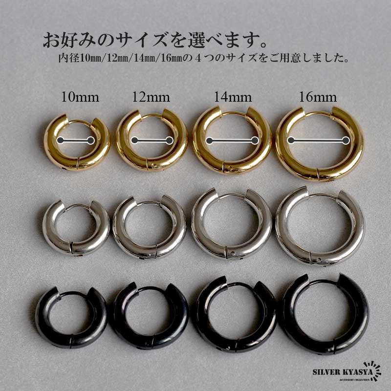 ４℃　ブラック フープピアス 約14mm　片耳 ブラック、12mm) 太め フープピアス 2点 4mm シルバー ゴールド