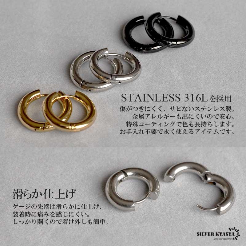 ブラック、14mm) 太め フープピアス 2点 4mm シルバー ゴールド