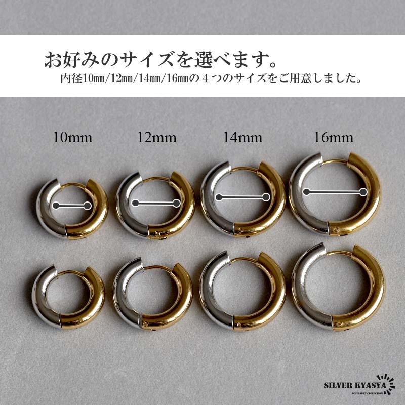14mm) フープピアス 2点 4mm シルバー ゴールド ミックス バイカラー