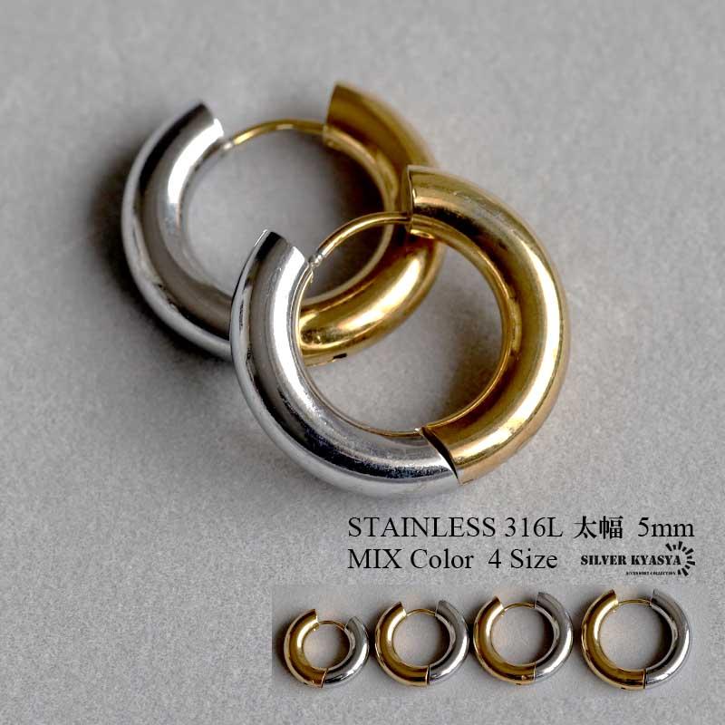 ゴールド（10K）&シルバー　バイカラー　フープピアス 10mm) フープピアス 2点 5mm シルバー ゴールド ミックス バイカラー