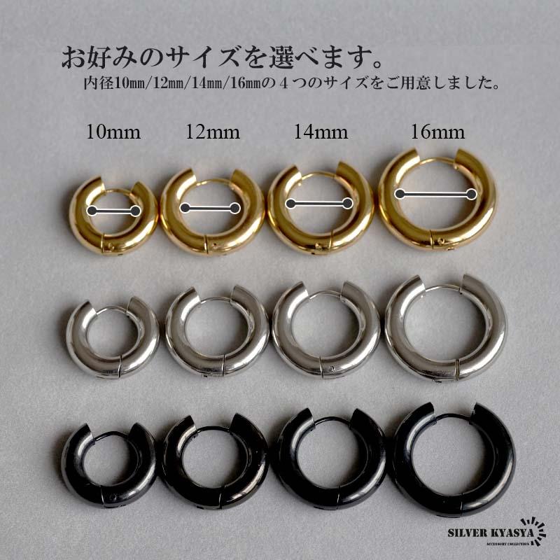 ブラック、14mm) フープピアス 2点 5mm シルバー ゴールド ブラック 金