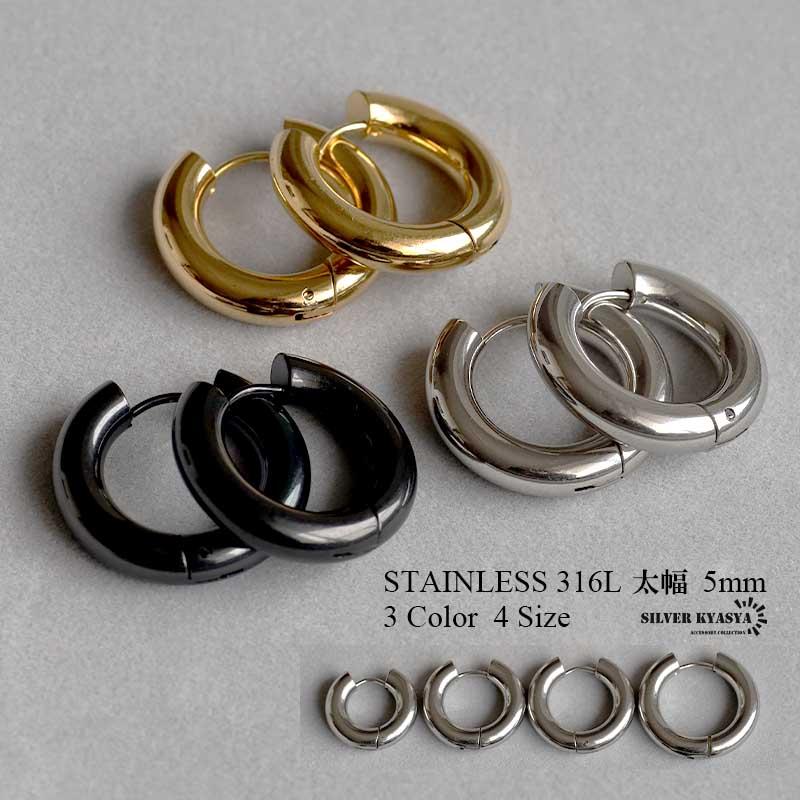 シルバー、14mm) 太め フープピアス 2点 5mm シルバー ゴールド シルバー、14mm) 太め フープピアス 2点 5mm シルバー ゴールド