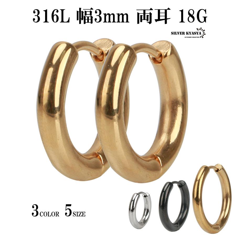 ゴールド(GOLD)、内径16mm) 太め 両耳 幅3mm 定番 フープピアス ゴールド(GOLD)、内径16mm) 太め 両耳 幅3mm 定番 フープピアス