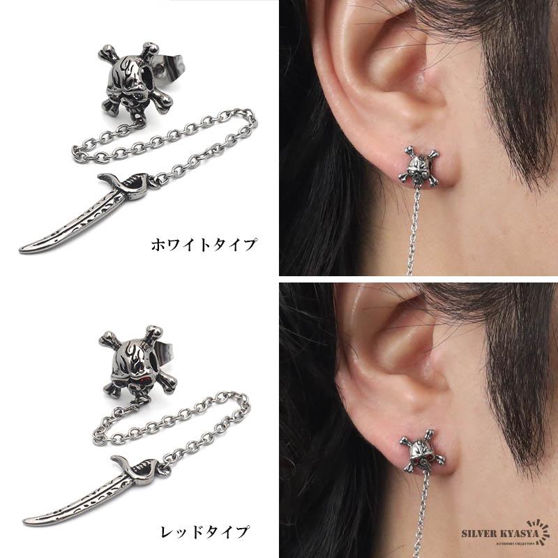 レッド) ステンレス パイレーツ スタッドピアス 海賊 旗 剣 チェーン