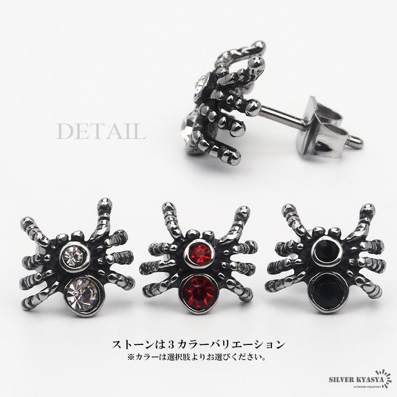 レッド) ステンレス スパイダー スタッドピアス 蜘蛛 虫 タランチュラ