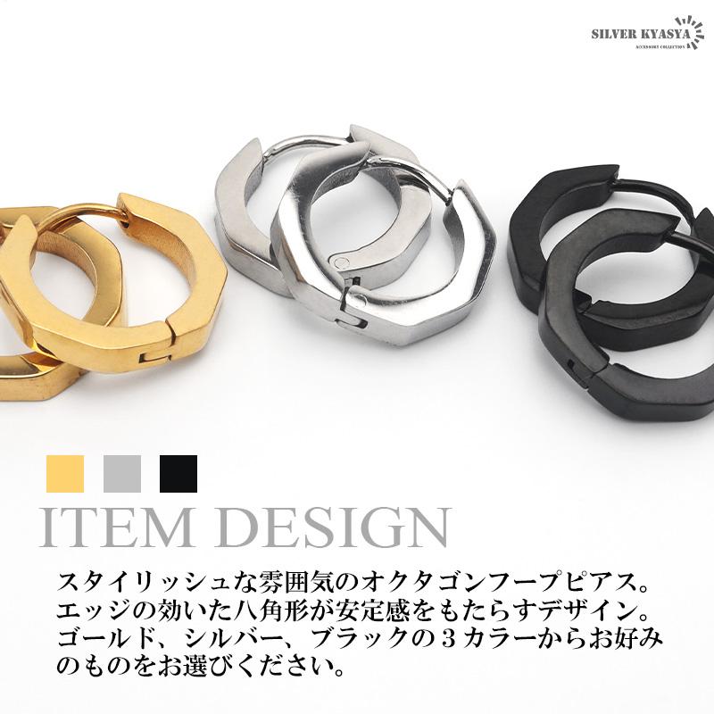 ブラック) ステンレス フープピアス 八角形 オクタゴン 幾何学