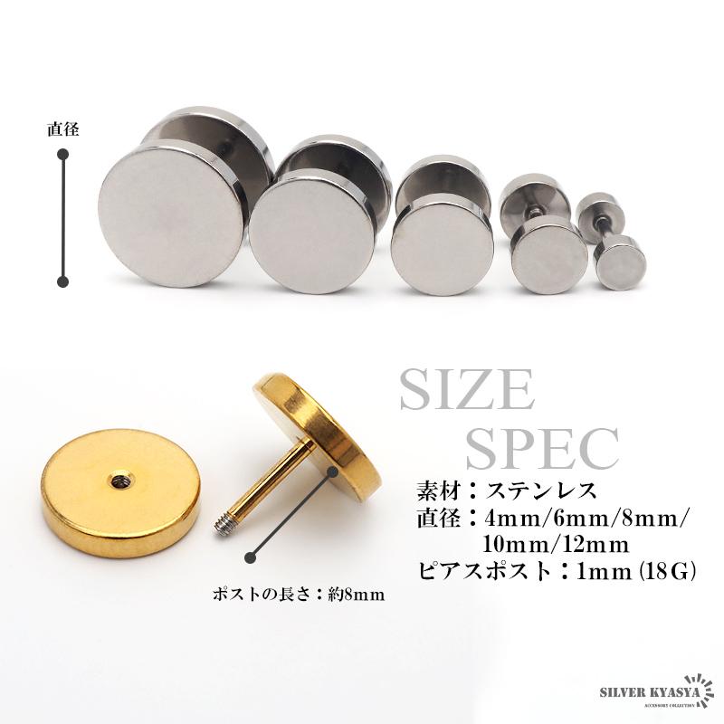 ブラック、6mm) ステンレス スタッドピアス ダンベル ゴールド