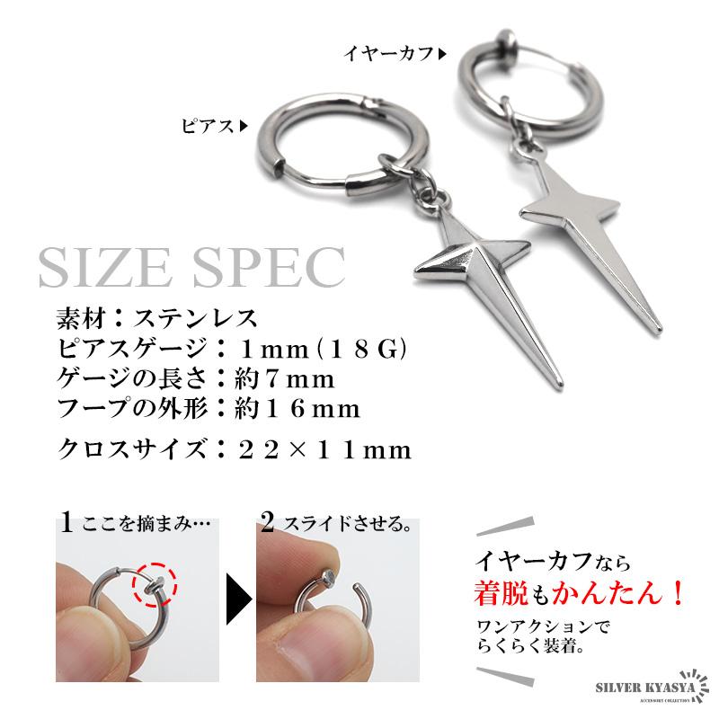 B-イヤーカフタイプ) クロスピアス ステンレス イヤリング ピアス