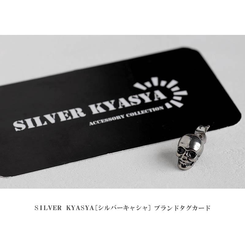 スカルピアス ステンレス メンズ スタッドピアス シルバー 骸骨 ドクロ