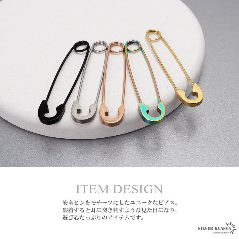ローズゴールド) 片耳 安全ピンピアス セーフティピンピアス