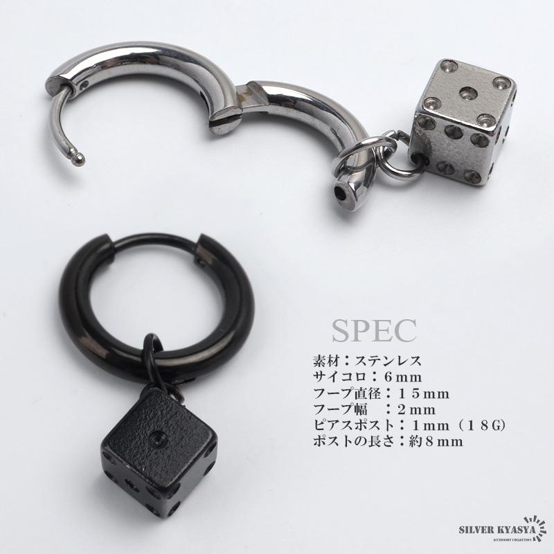 ブラック) 片耳 サイコロピアス シルバー ブラック メンズピアス 骰子