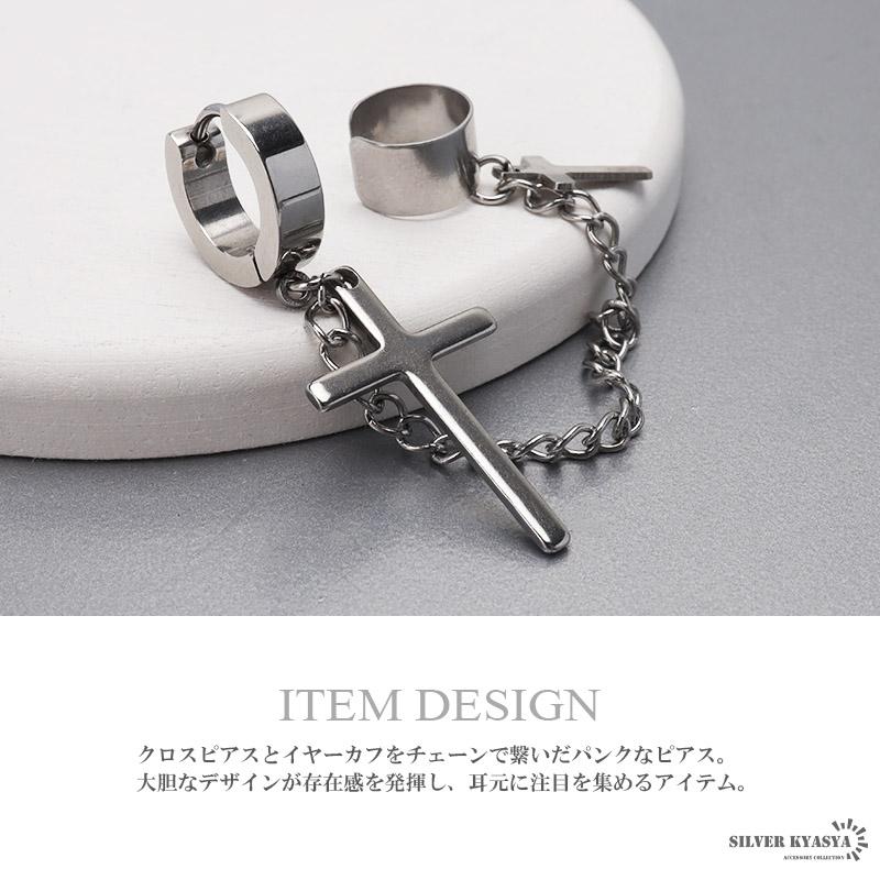 ブラック) ステンレス素材 イヤーカフ 二連ピアス メンズ クロスフープ