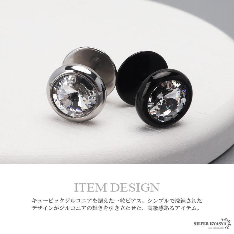 ブラック) 高級感 一粒ピアス メンズ シルバー ブラック 大ぶりピアス