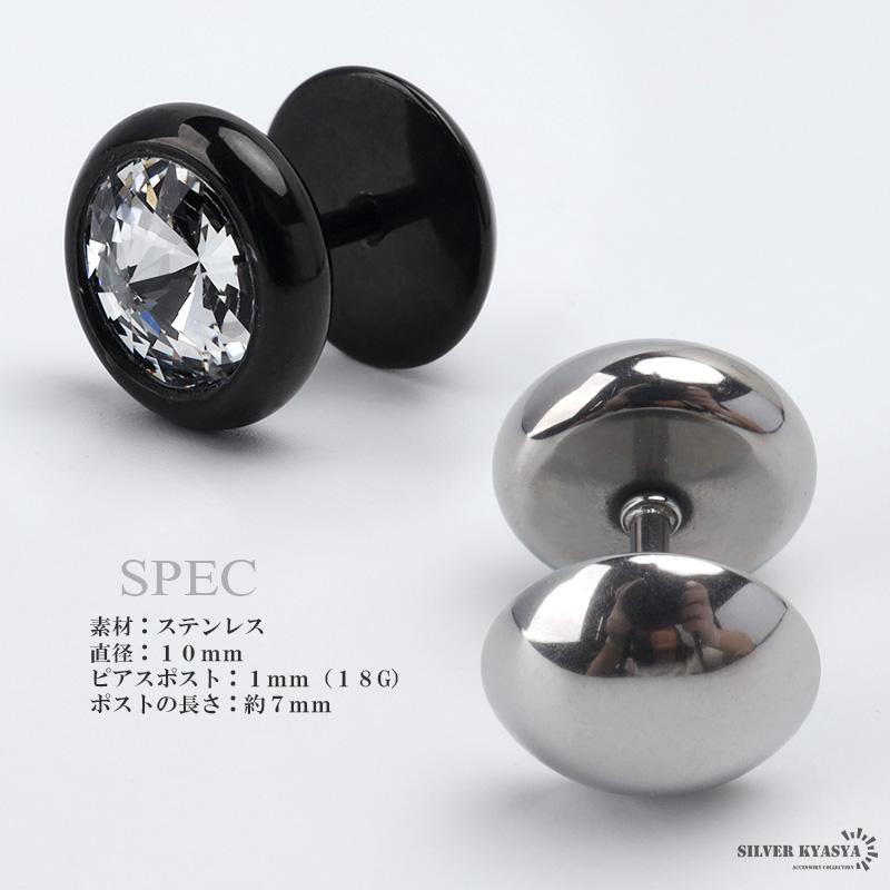ブラック) 高級感 一粒ピアス メンズ シルバー ブラック 大ぶりピアス