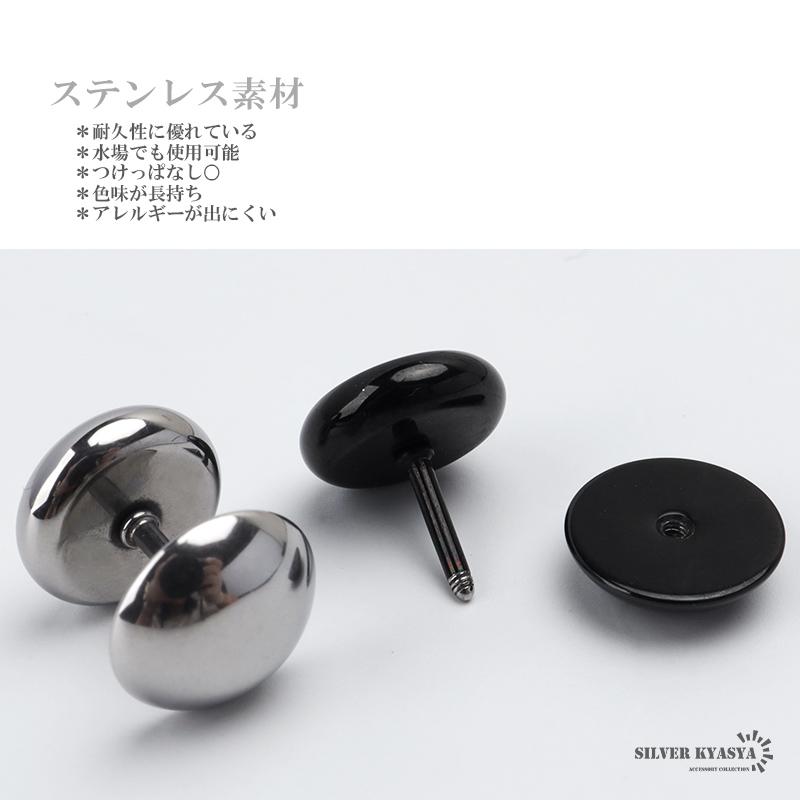 シルバー) 高級感 一粒ピアス メンズ シルバー ブラック 大ぶり シルバー) 高級感 一粒ピアス メンズ シルバー ブラック 大ぶり