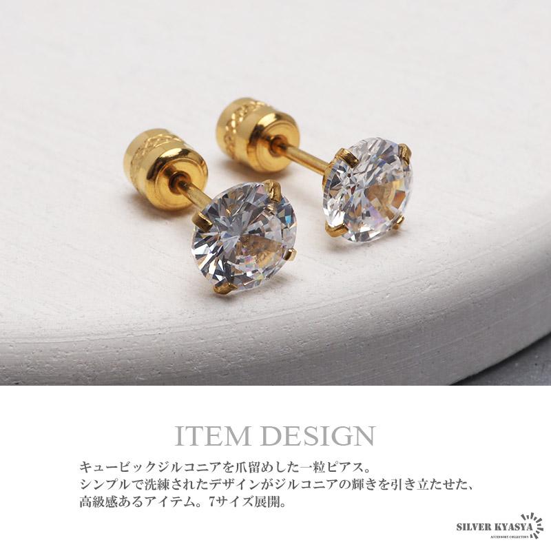 7mm) 両耳 ステンレス素材 ダブルストーンピアス cz キラキラ ねじ式