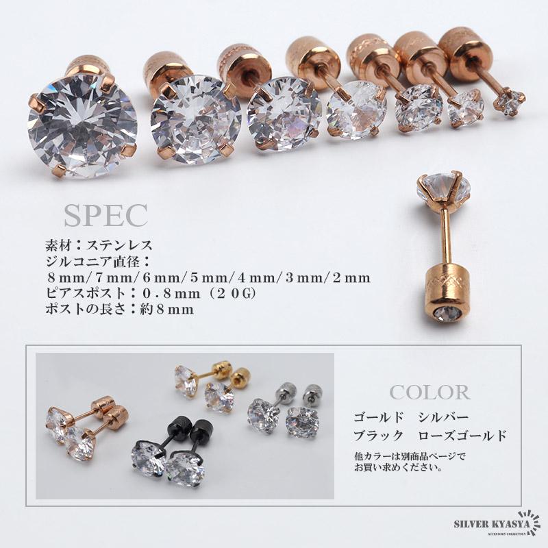7mm) 両耳 ステンレス素材 ダブルストーンピアス cz キラキラ ねじ式