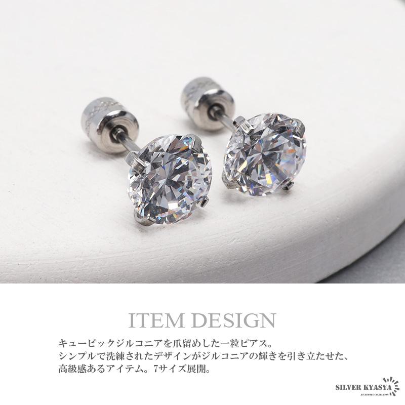 7mm) 両耳 ステンレス素材 ダブルストーンピアス cz キラキラ ねじ式