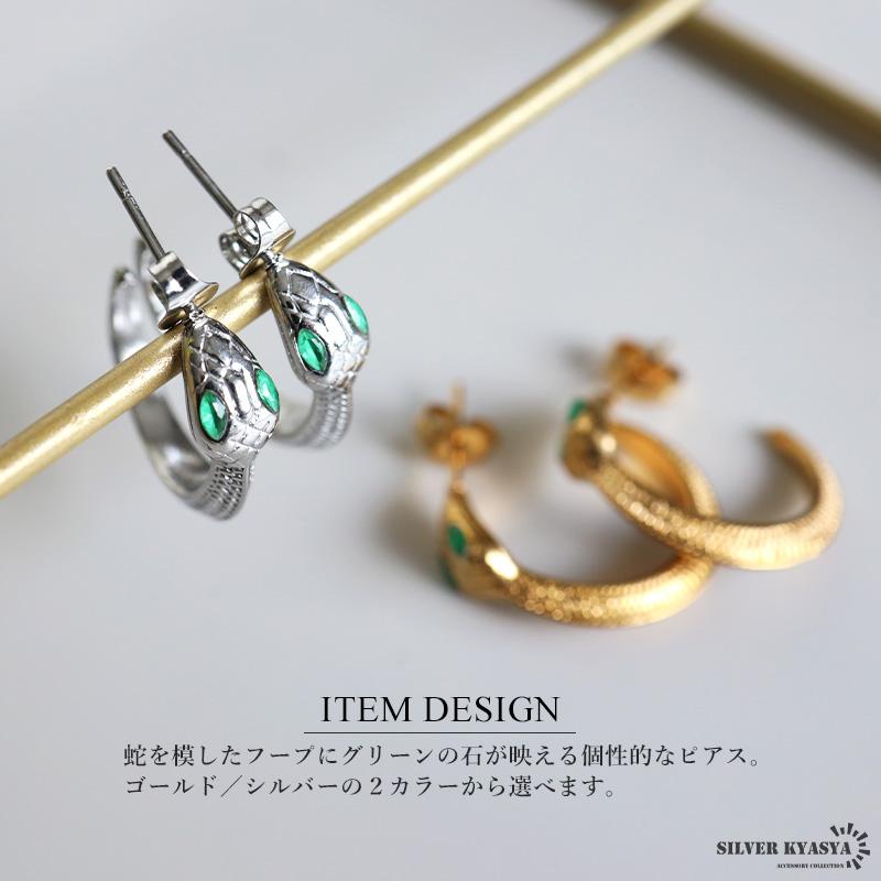 ゴールド) ステンレス グリーン スネークピアス フープピアス ゴールド) ステンレス グリーン スネークピアス フープピアス