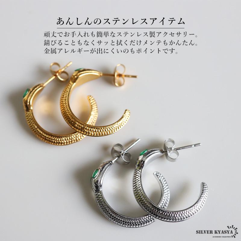 ゴールド) ステンレス グリーン スネークピアス フープピアス ゴールド) ステンレス グリーン スネークピアス フープピアス