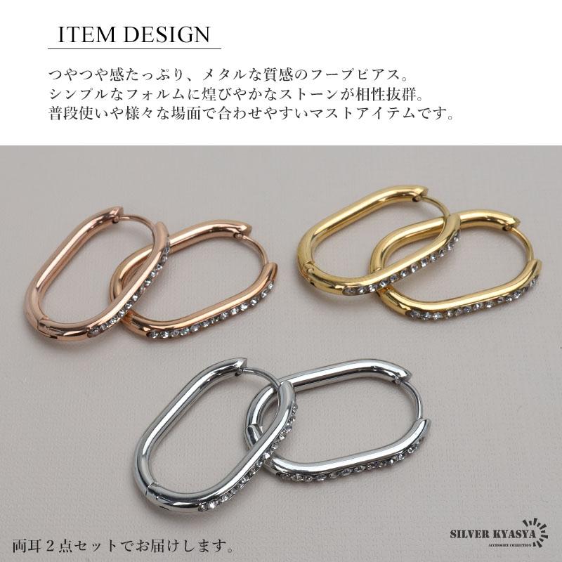 ローズゴールド) ステンレス フープピアス オーバルピアス 3色 楕円 