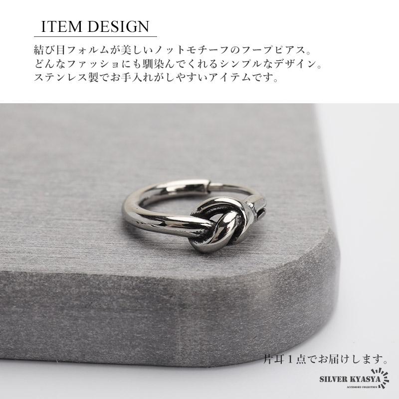 ステンレス製 ノットピアス フープピアス シルバー シンプルピアス