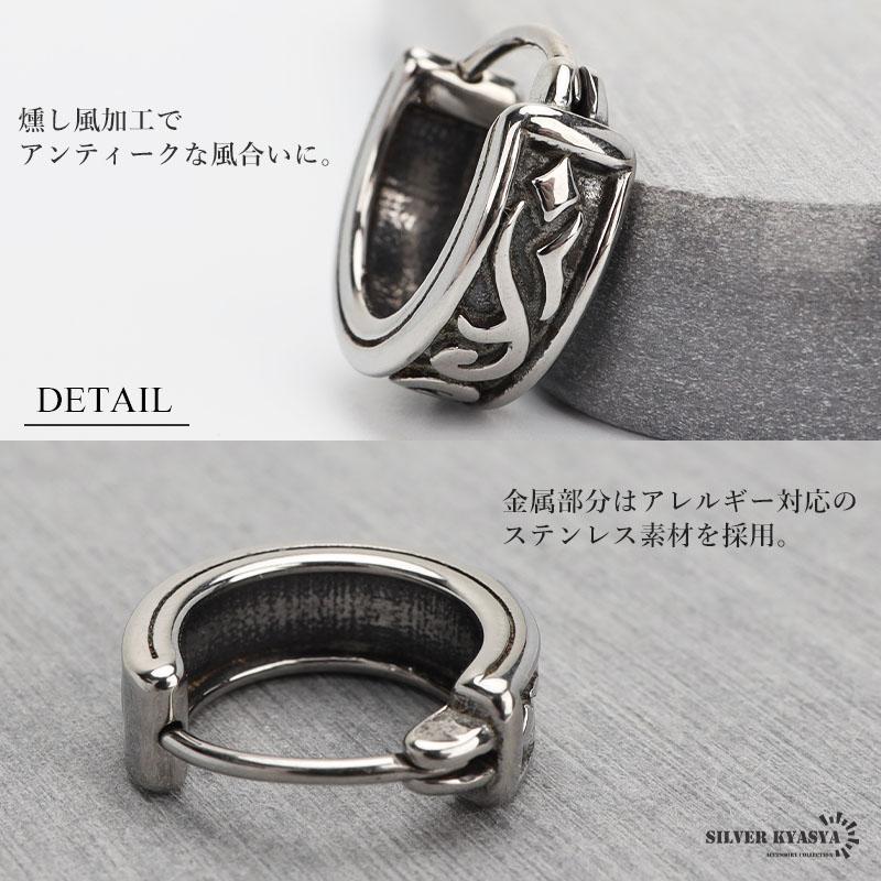 ステンレス製 唐草ピアス フープピアス シルバー アラベスク ユニーク 燻し風 片耳1点 プチプラ メンズ 男性 金アレ対応 |  | 02