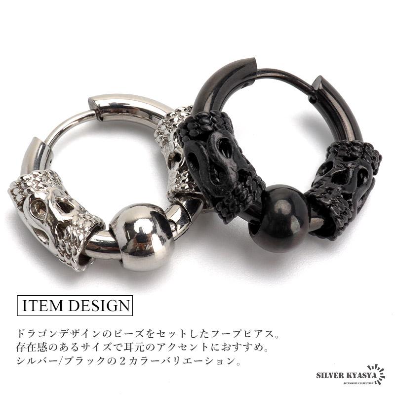 ブラック) ブラックピアス フープピアス ドラゴンピアス 龍 ステンレス