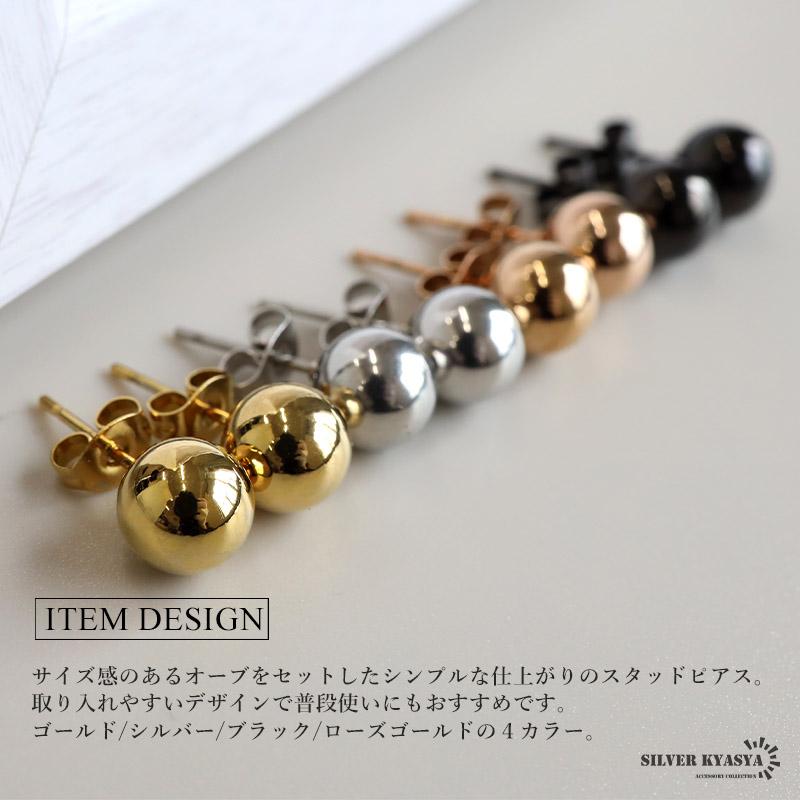 ブラック) オーブピアス ボールピアス 大粒 大ぶり ステンレス ピアス